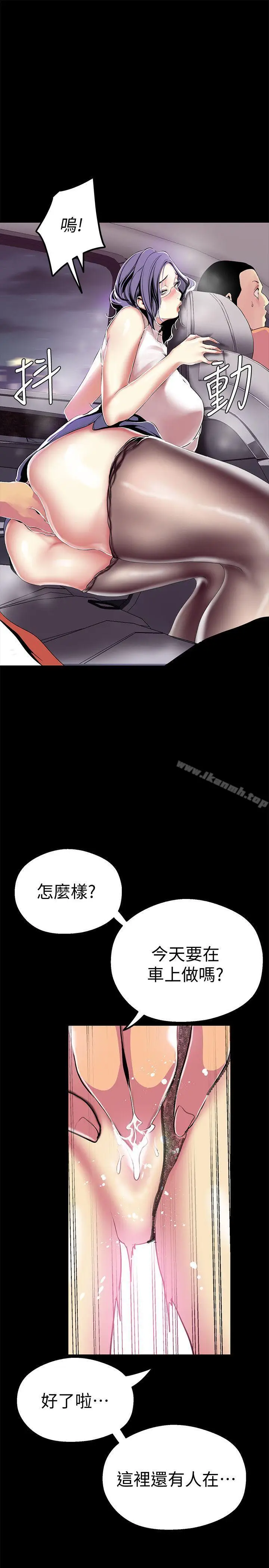 漫画《美丽新世界》第17话第31张图
