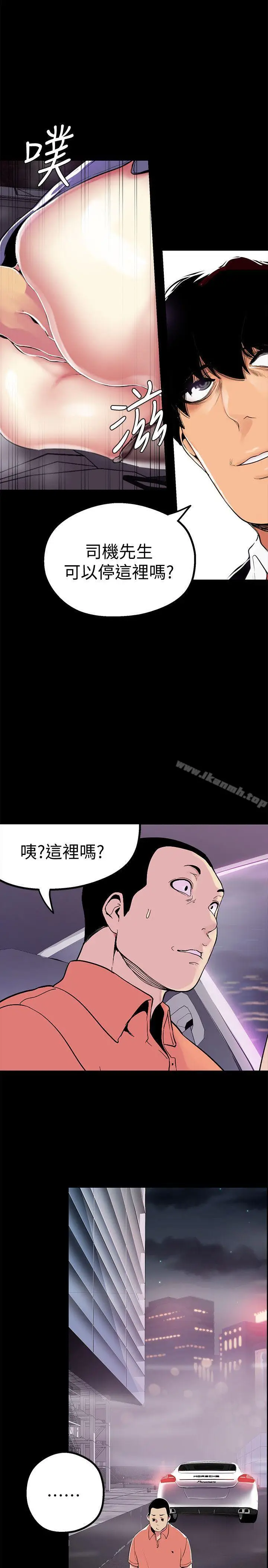 漫画《美丽新世界》第17话第32张图