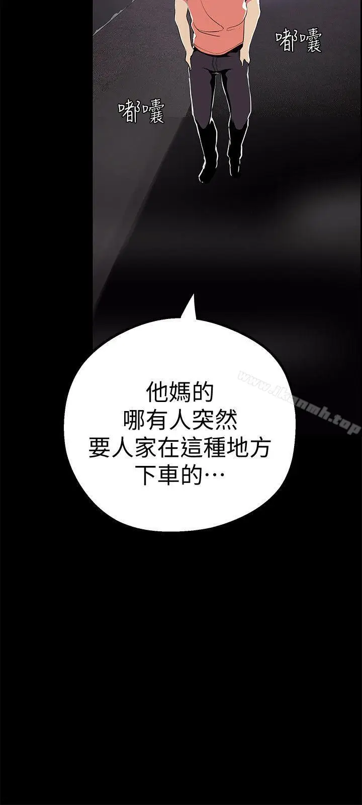 漫画《美丽新世界》第17话第33张图