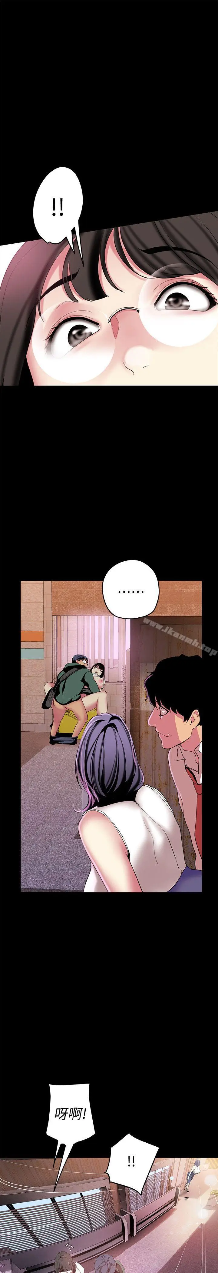 漫画《美丽新世界》第17话第4张图