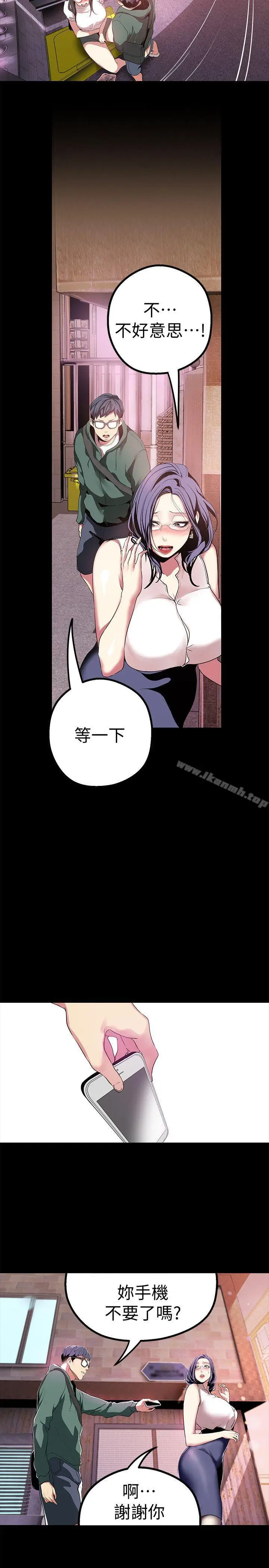 漫画《美丽新世界》第17话第5张图