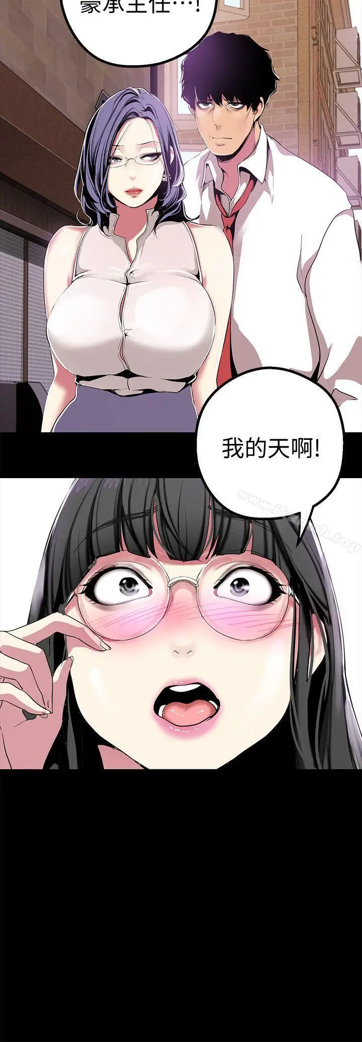 漫画《美丽新世界》第17话第9张图