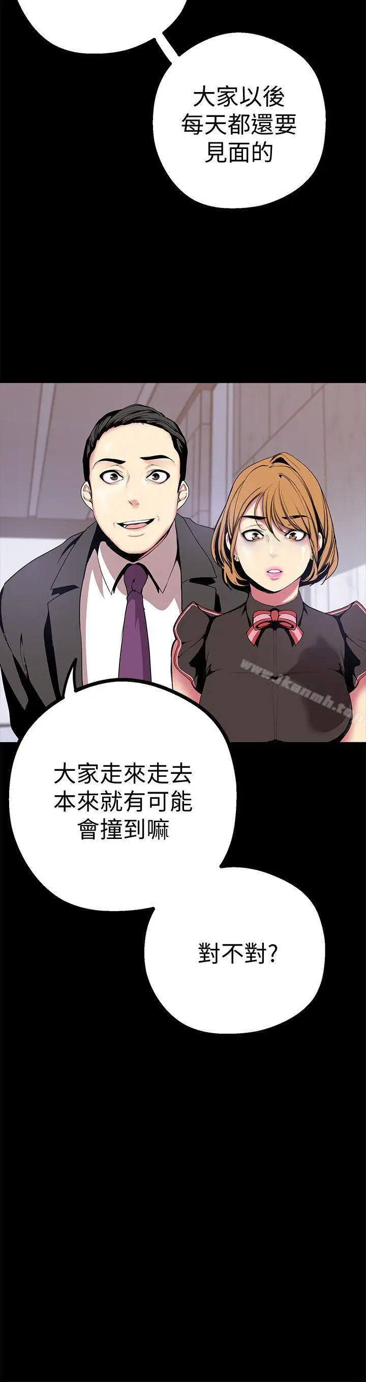 漫画《美丽新世界》第15话第10张图