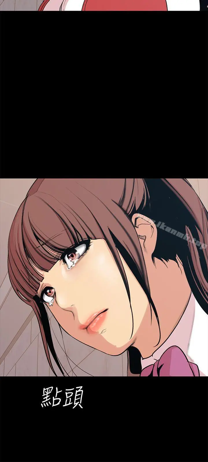 漫画《美丽新世界》第15话第13张图