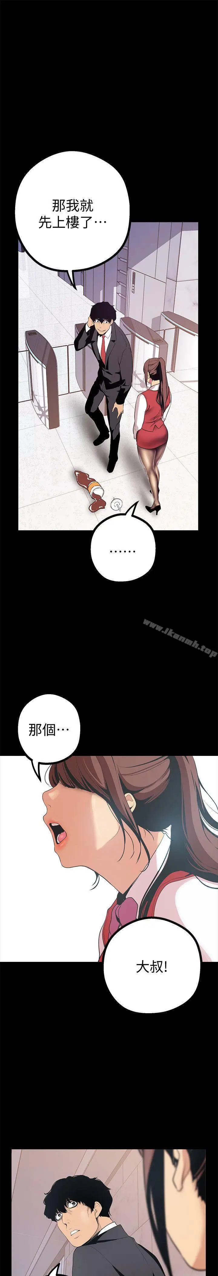 漫画《美丽新世界》第15话第14张图