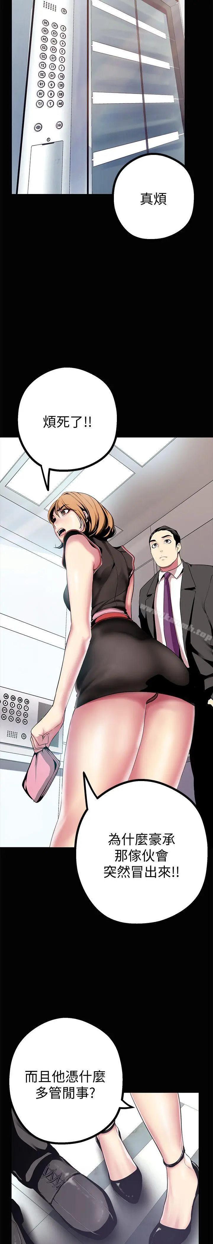 漫画《美丽新世界》第15话第18张图