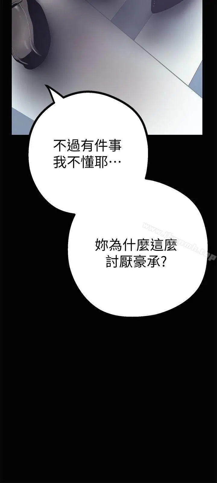漫画《美丽新世界》第15话第19张图