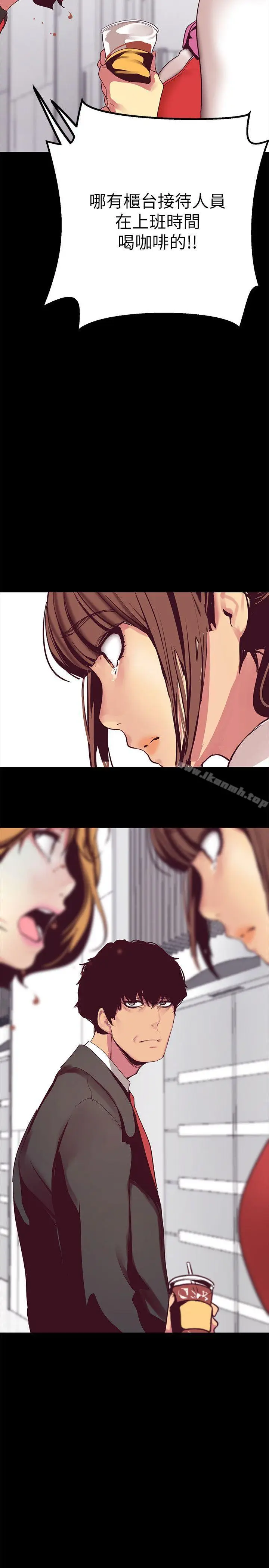 漫画《美丽新世界》第15话第2张图