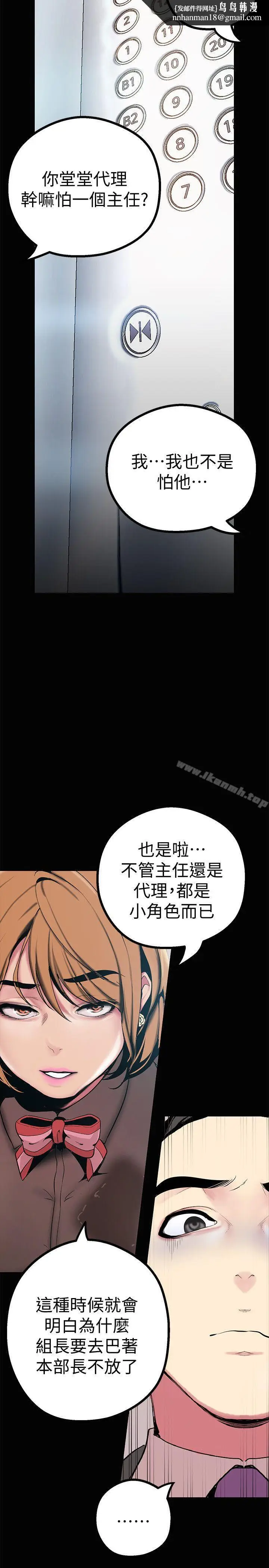 漫画《美丽新世界》第15话第21张图