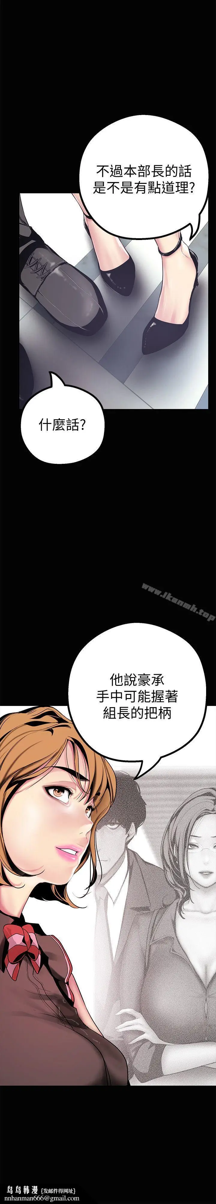 漫画《美丽新世界》第15话第22张图