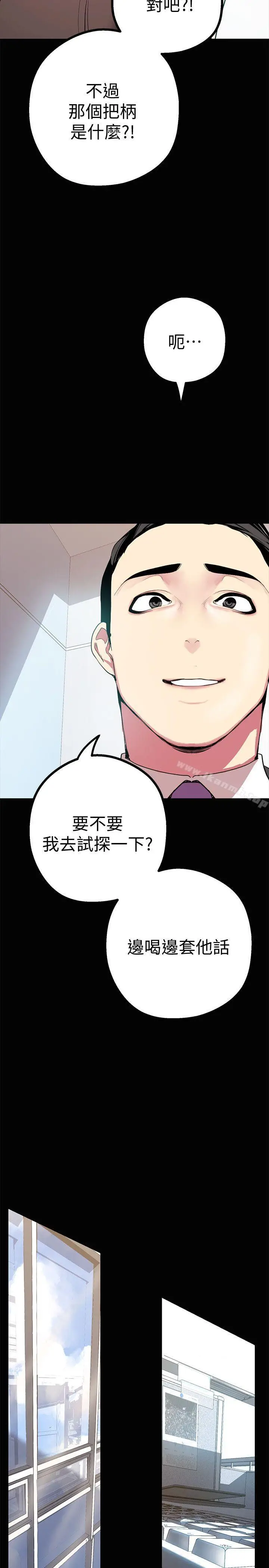 漫画《美丽新世界》第15话第24张图