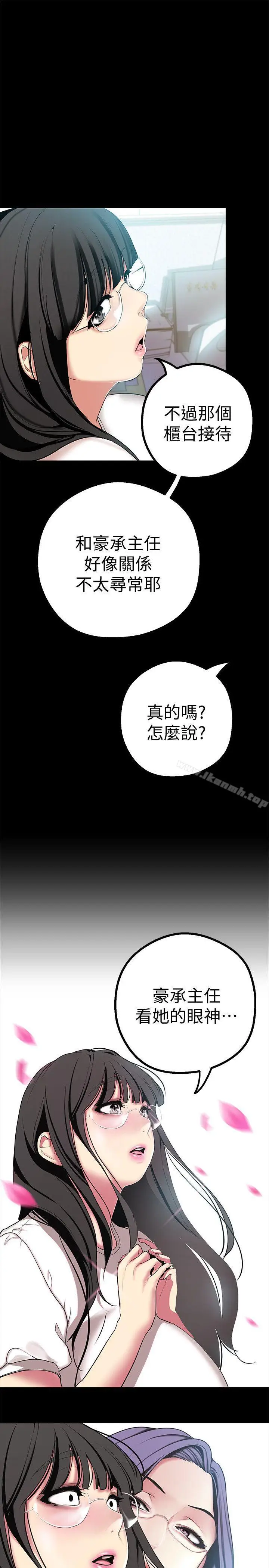 漫画《美丽新世界》第15话第26张图