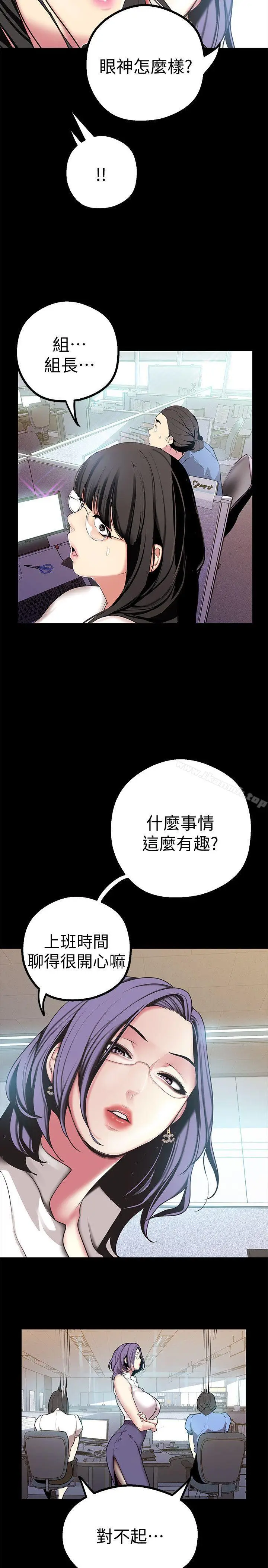漫画《美丽新世界》第15话第27张图