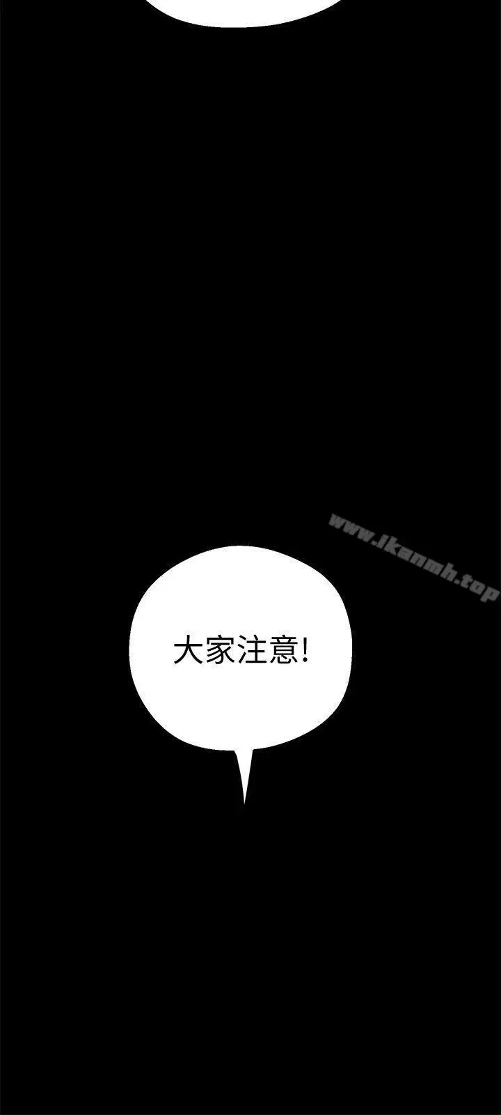 漫画《美丽新世界》第15话第28张图