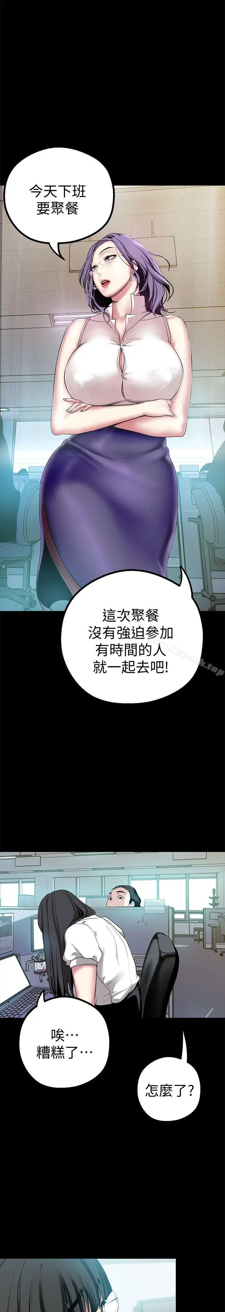 漫画《美丽新世界》第15话第29张图