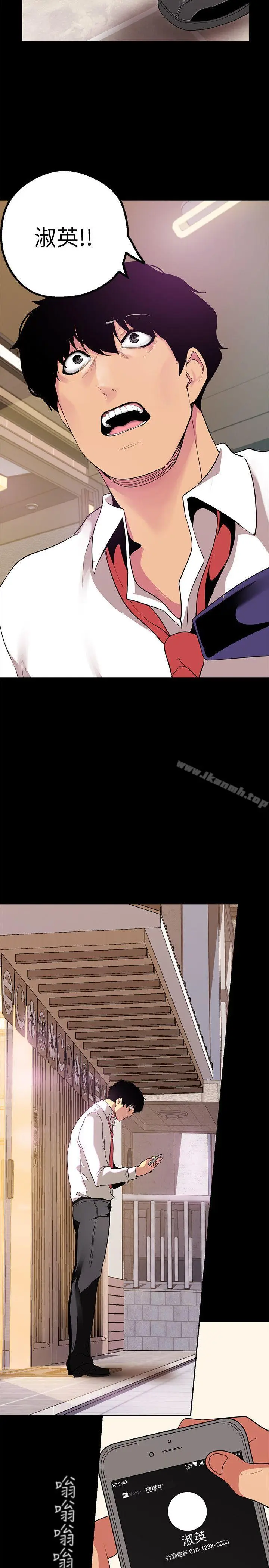 漫画《美丽新世界》第15话第36张图