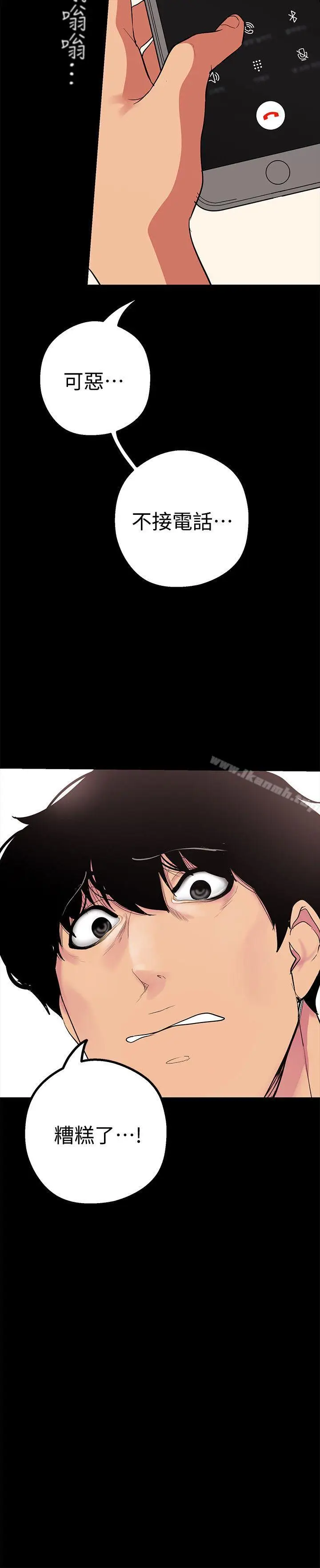 漫画《美丽新世界》第15话第37张图