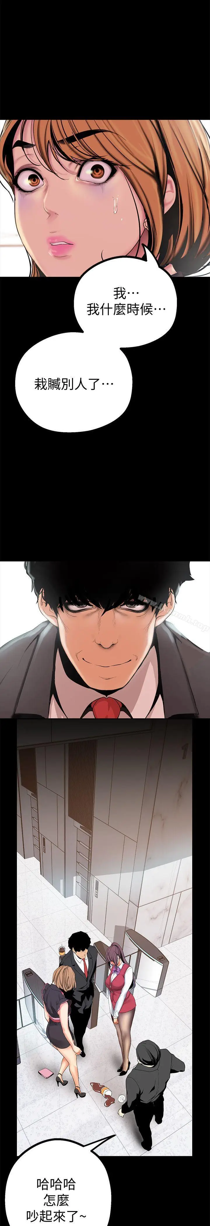漫画《美丽新世界》第15话第9张图