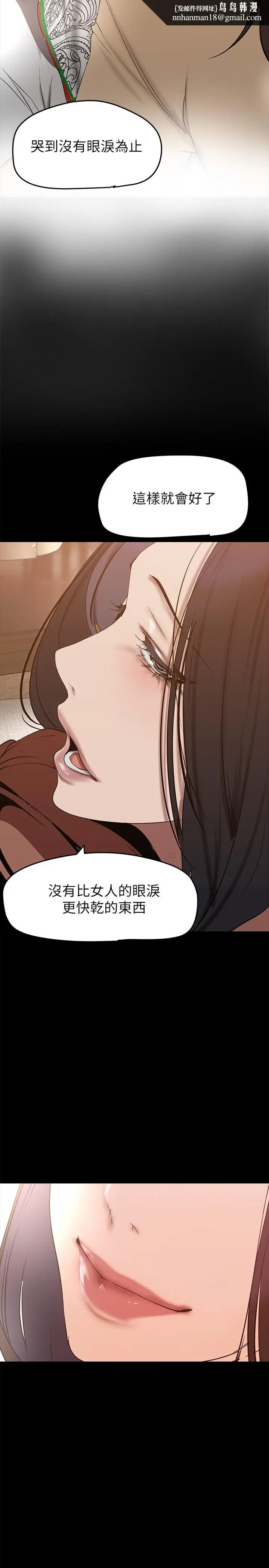 漫画《美丽新世界》第147话第22张图