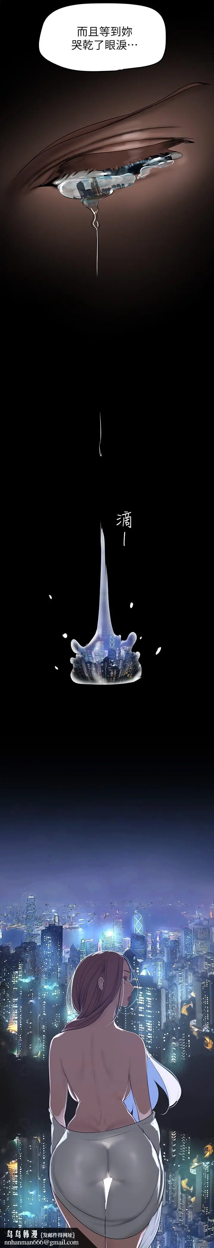 漫画《美丽新世界》第147话第23张图