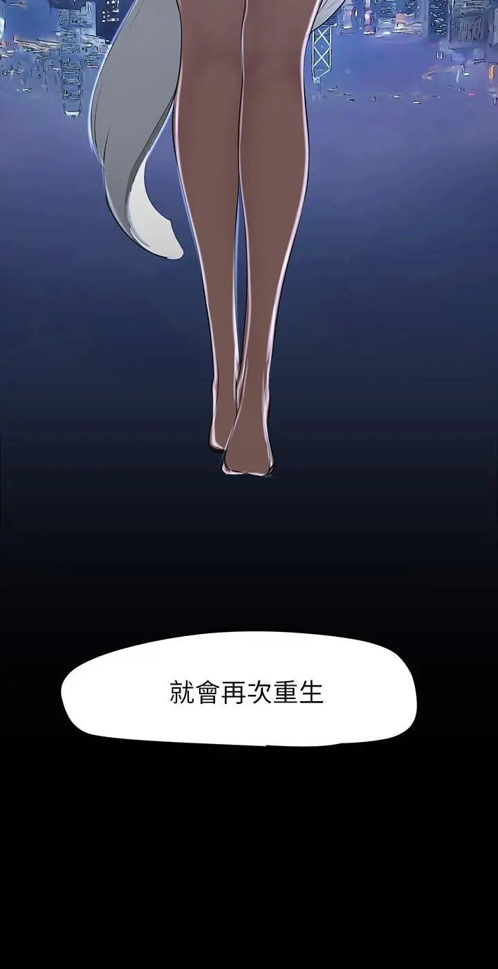 漫画《美丽新世界》第147话第24张图