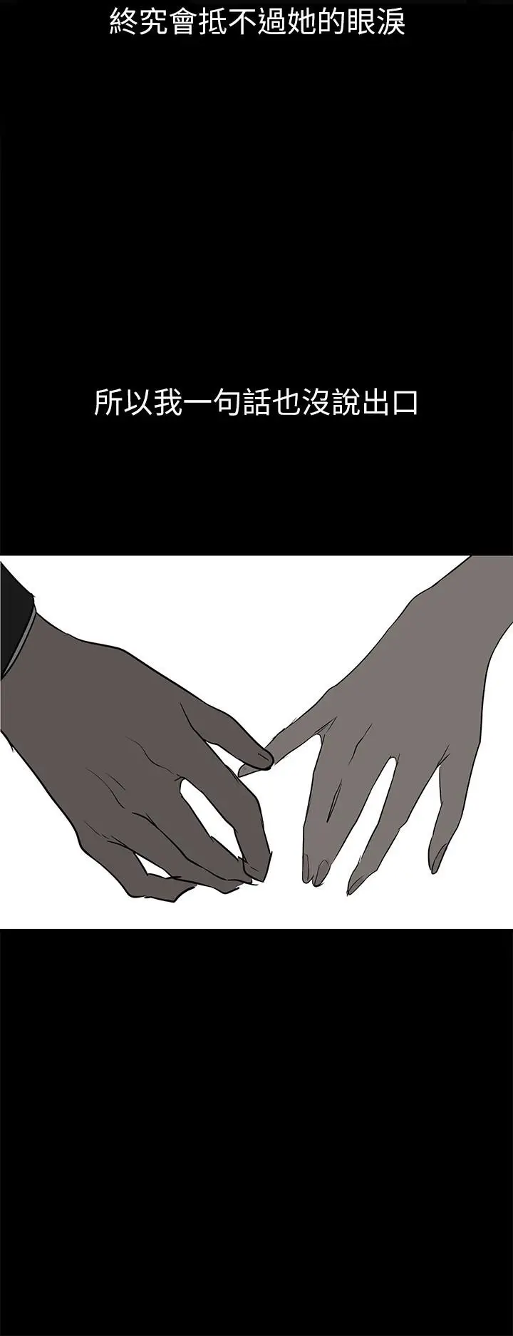 漫画《美丽新世界》第147话第28张图