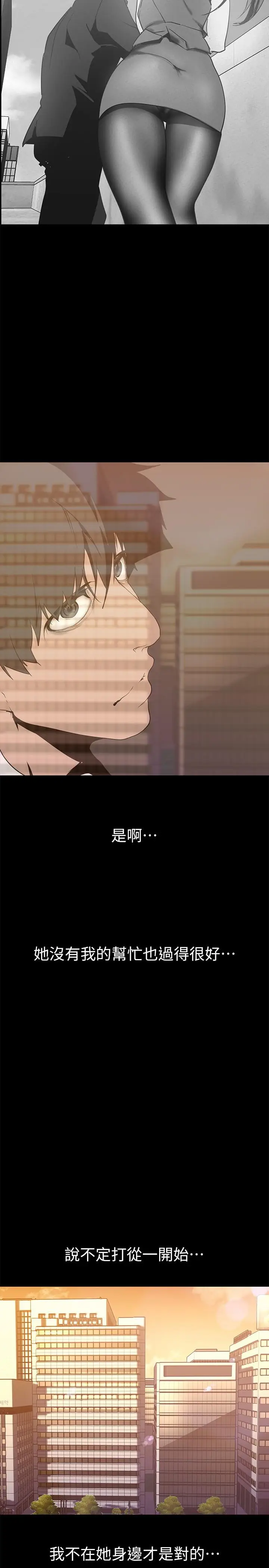 漫画《美丽新世界》第147话第31张图