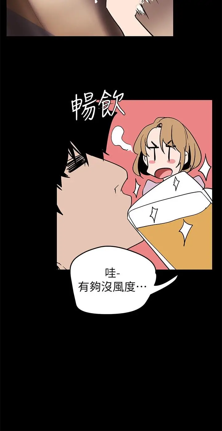 漫画《美丽新世界》第147话第36张图
