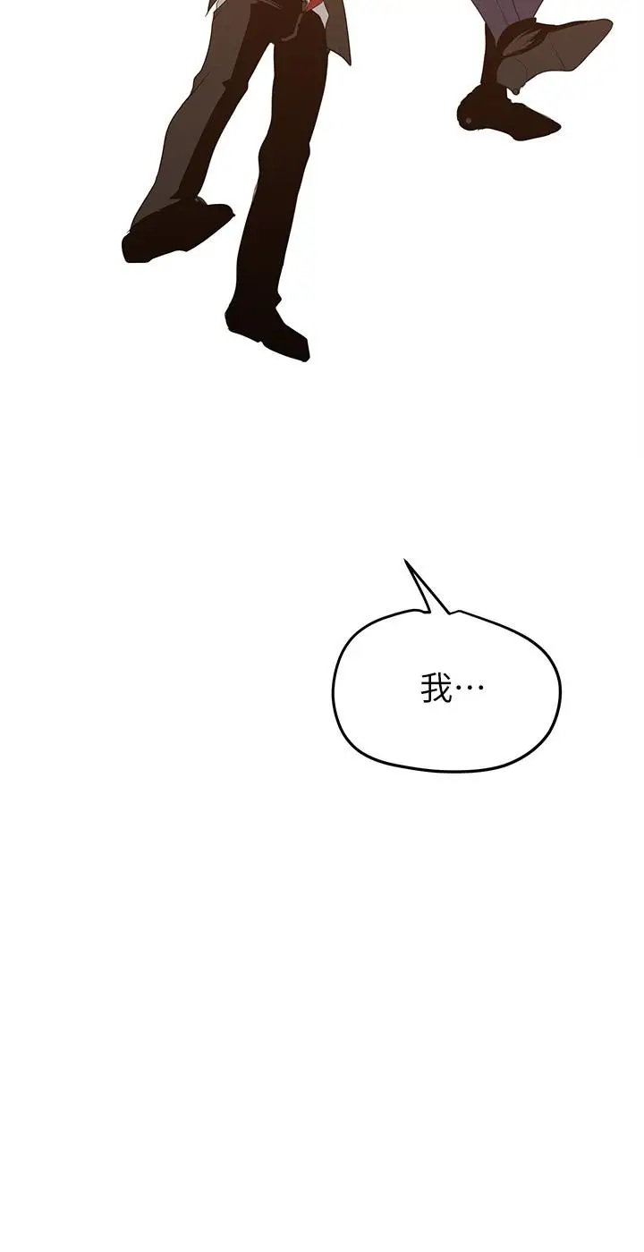 漫画《美丽新世界》第147话第7张图
