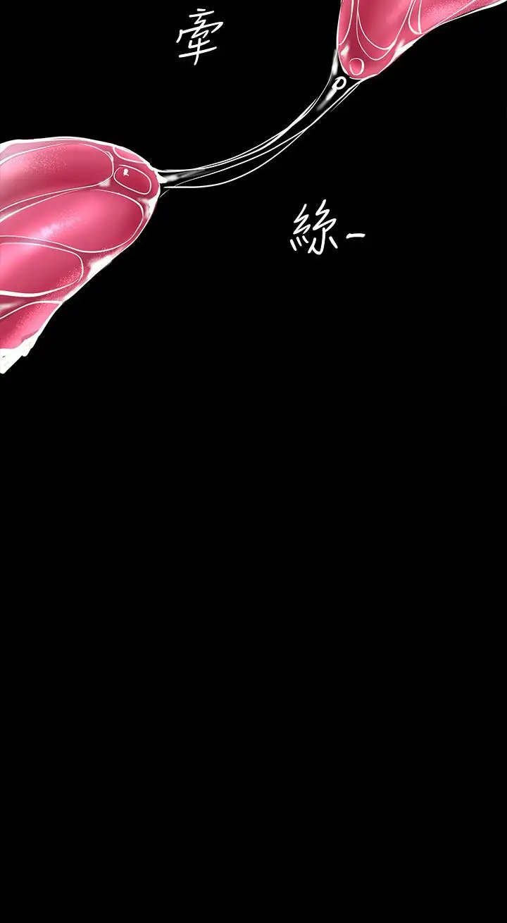 漫画《美丽新世界》第100话第11张图