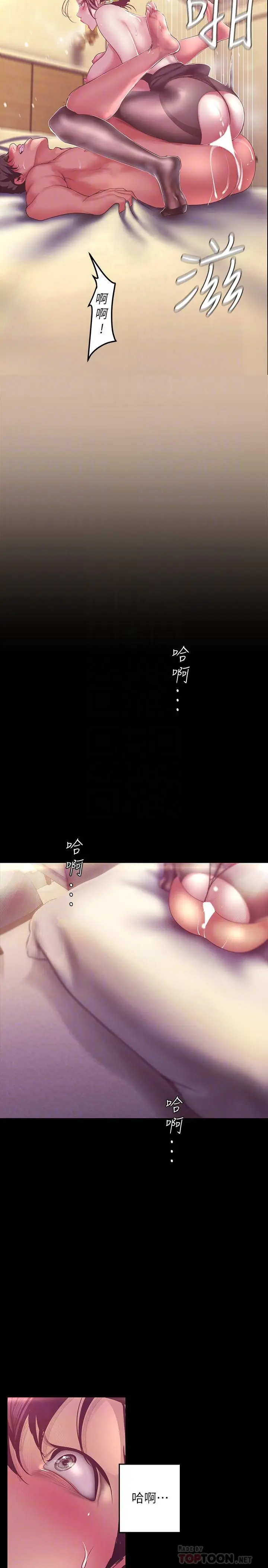 漫画《美丽新世界》第100话第18张图
