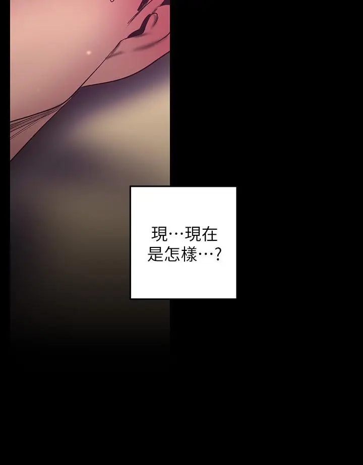 漫画《美丽新世界》第100话第19张图