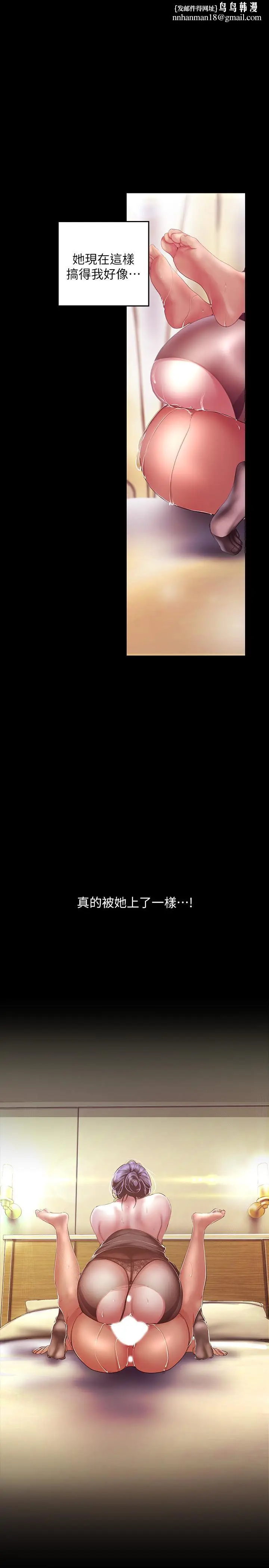 漫画《美丽新世界》第100话第20张图