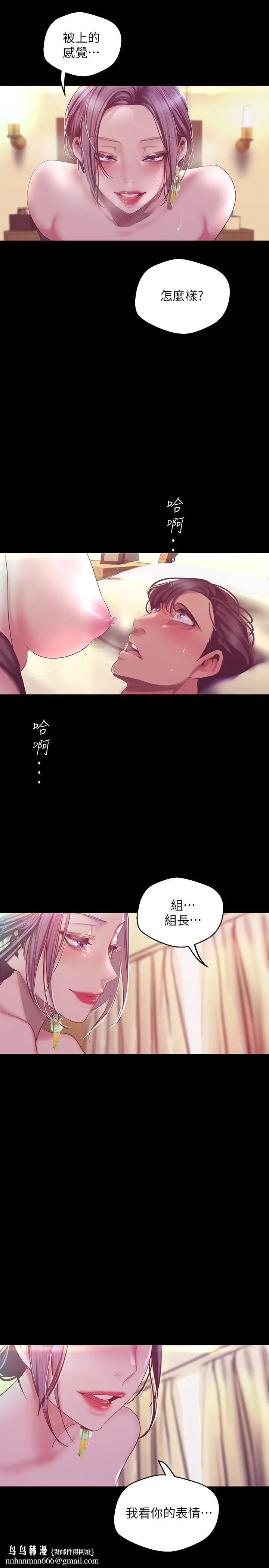 漫画《美丽新世界》第100话第21张图