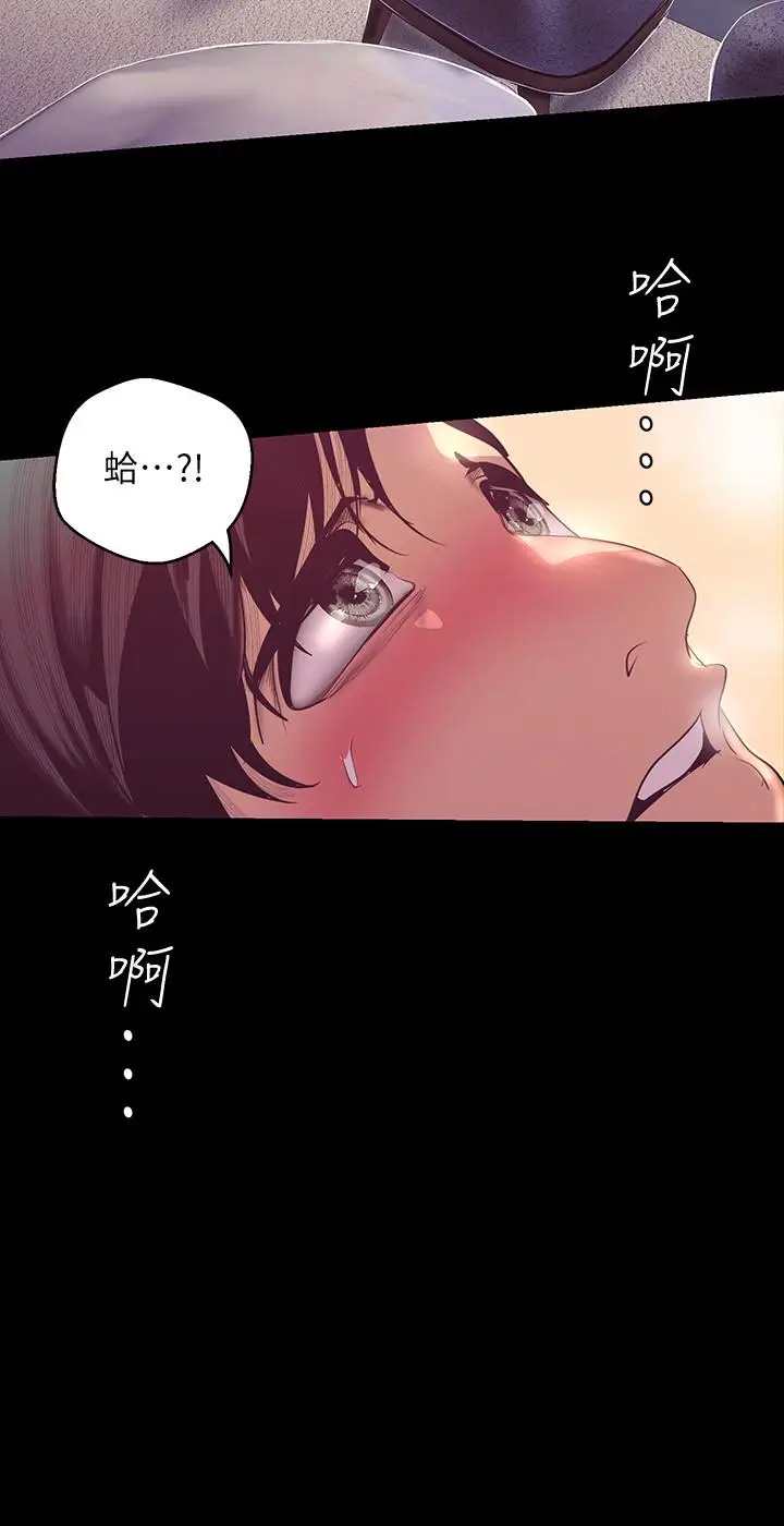 漫画《美丽新世界》第100话第23张图