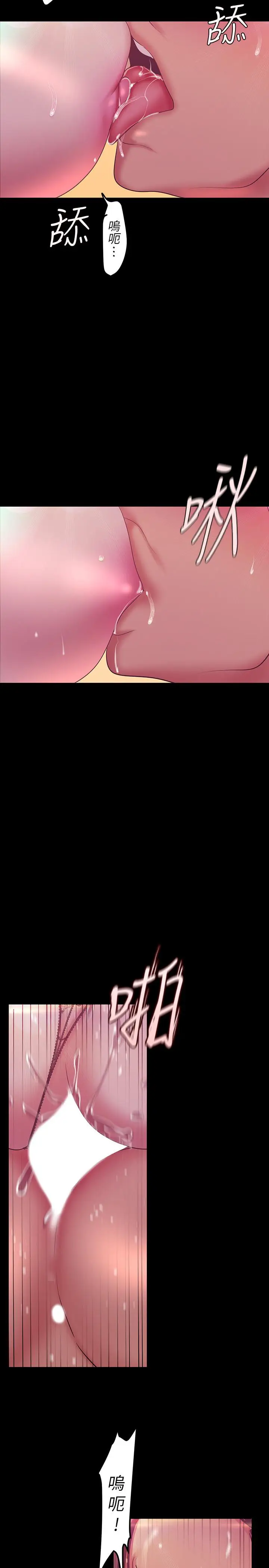 漫画《美丽新世界》第100话第29张图