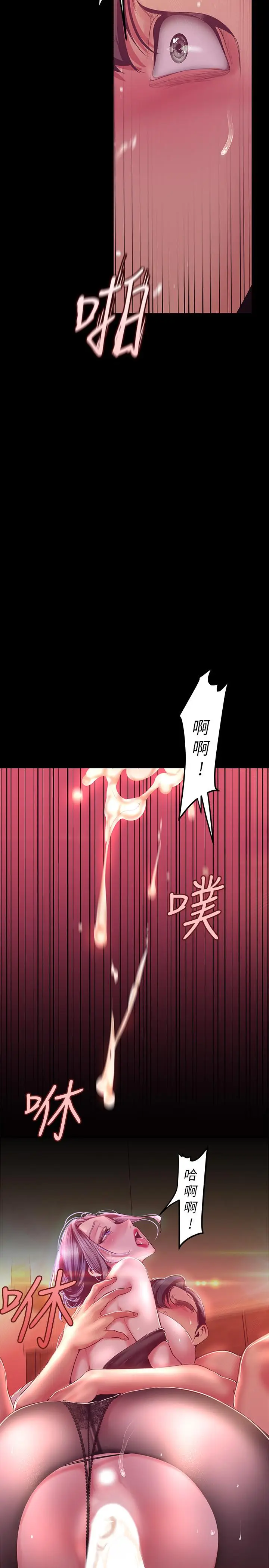 漫画《美丽新世界》第100话第30张图