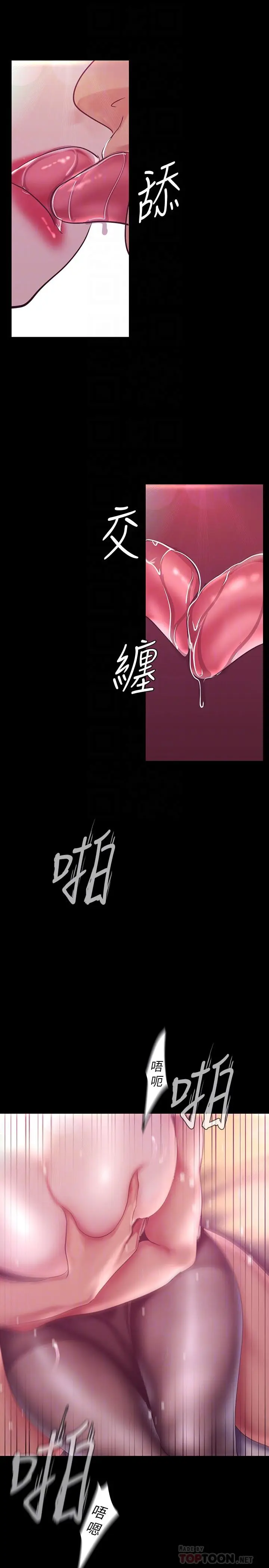 漫画《美丽新世界》第100话第4张图