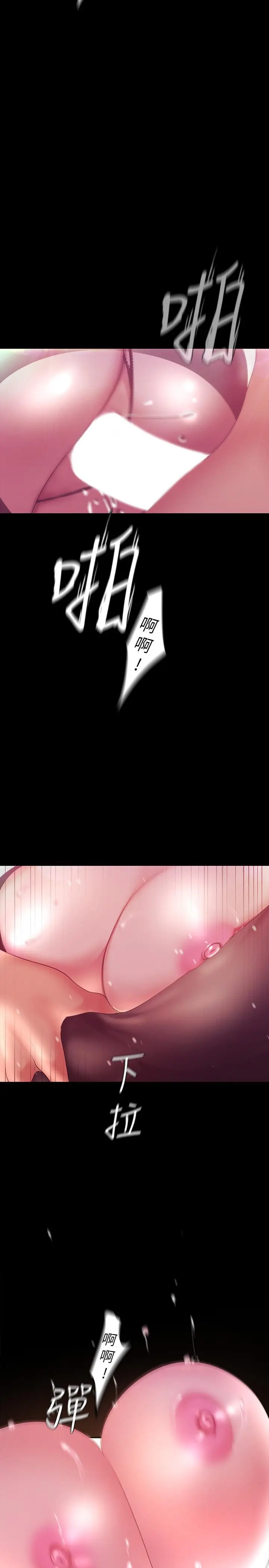 漫画《美丽新世界》第100话第5张图