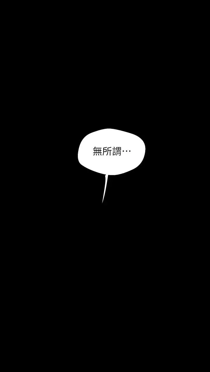 漫画《美丽新世界》第111话第19张图