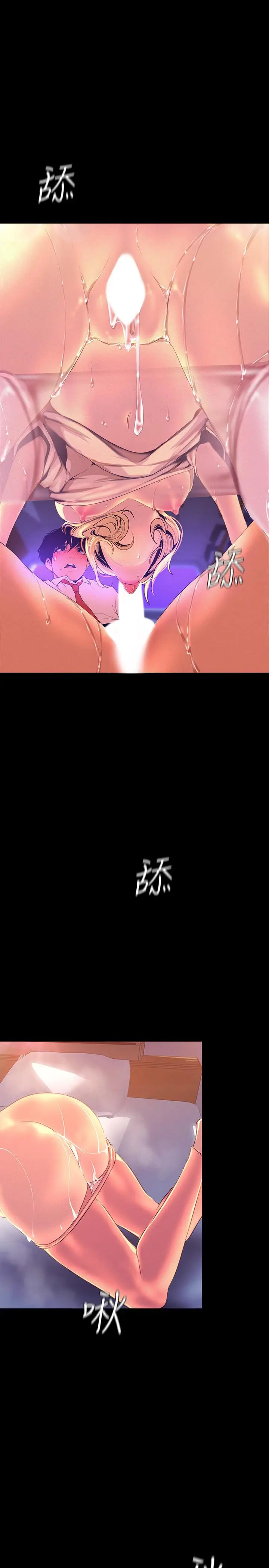漫画《美丽新世界》第111话第22张图