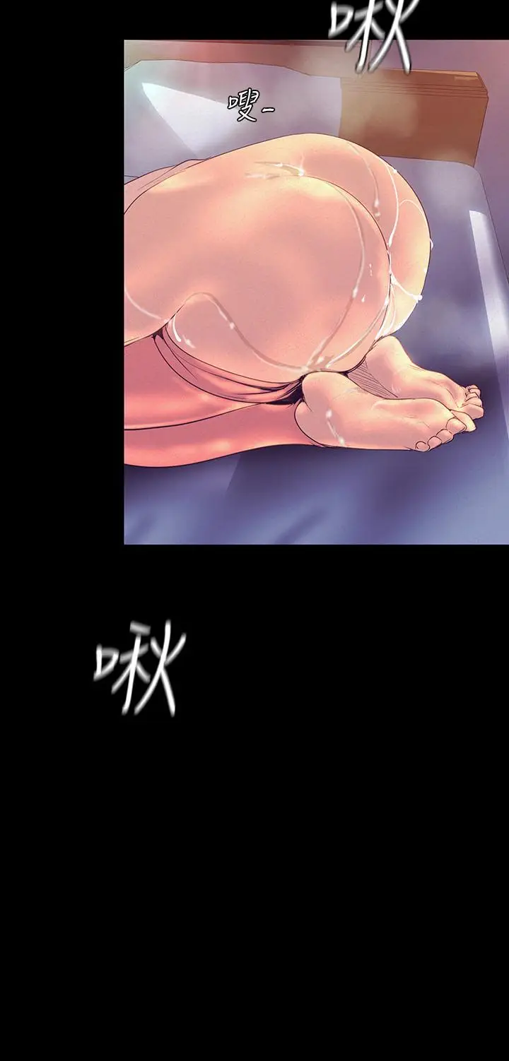 漫画《美丽新世界》第111话第23张图