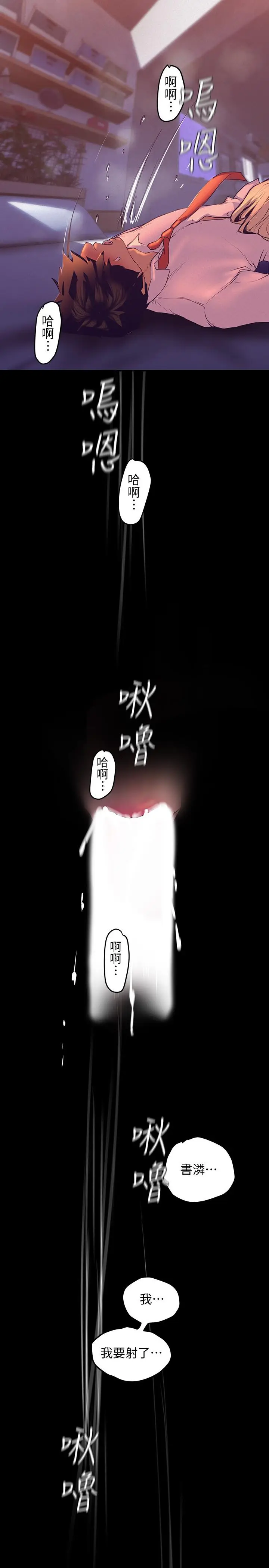 漫画《美丽新世界》第111话第26张图
