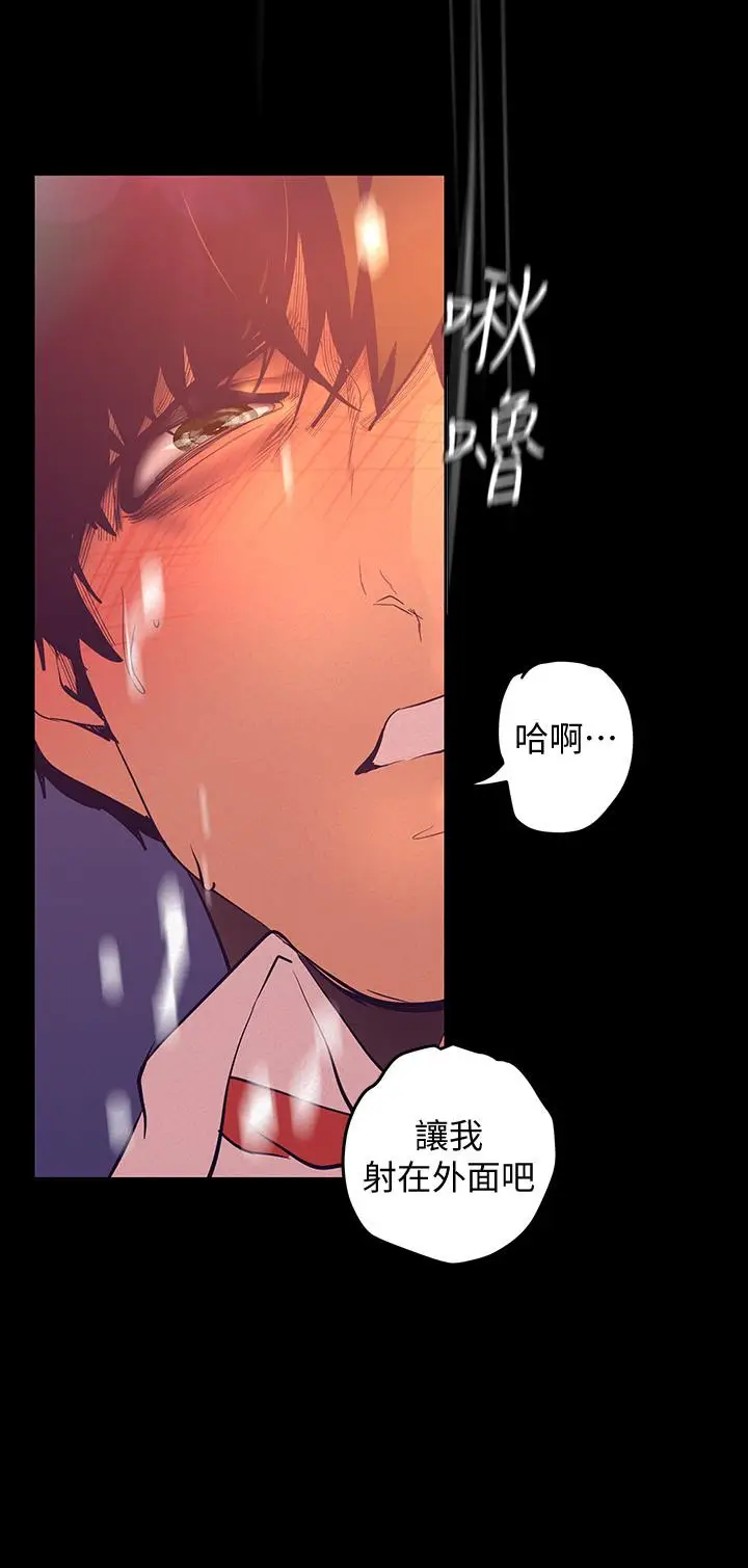 漫画《美丽新世界》第111话第27张图