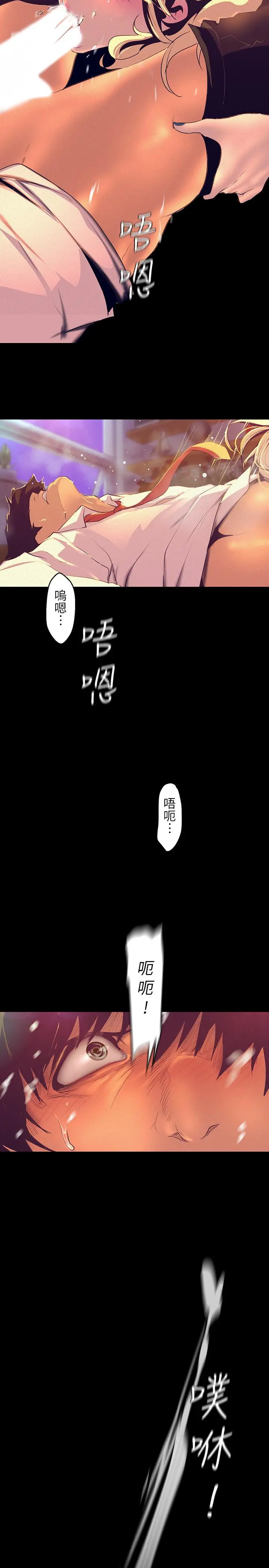 漫画《美丽新世界》第111话第29张图