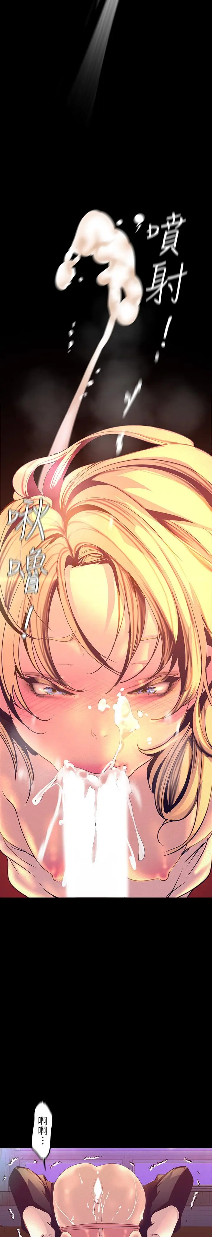 漫画《美丽新世界》第111话第30张图