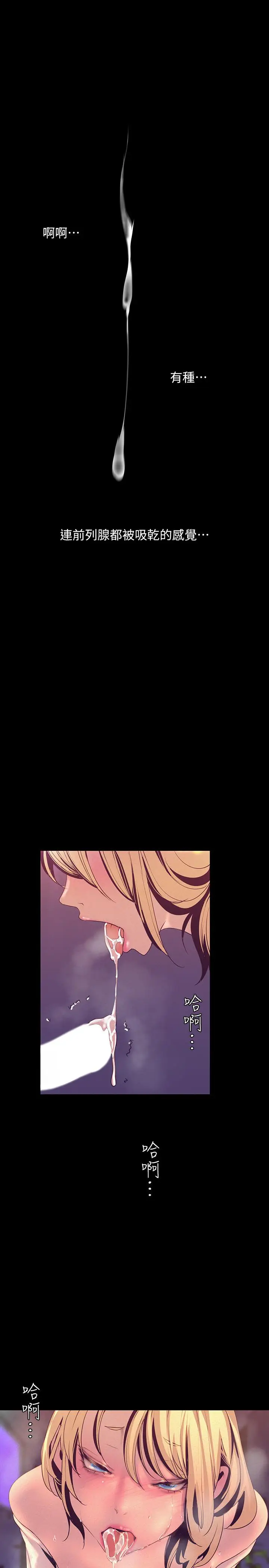 漫画《美丽新世界》第111话第32张图