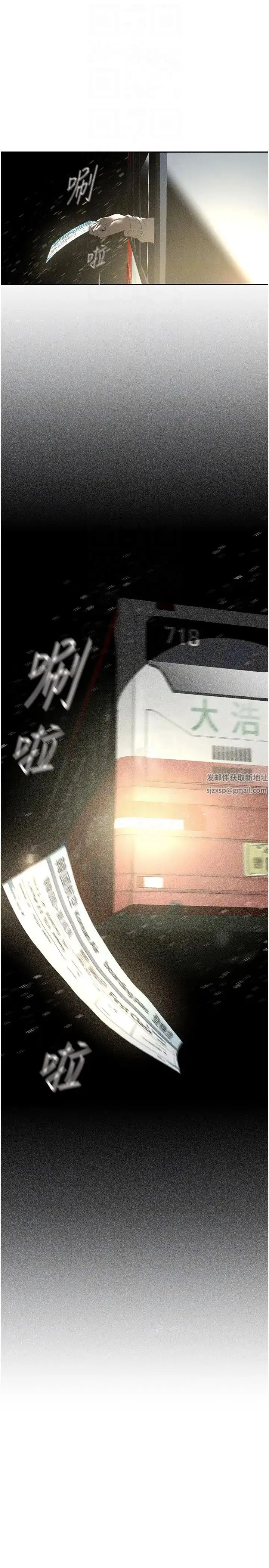 漫画《美丽新世界》第231话第10张图