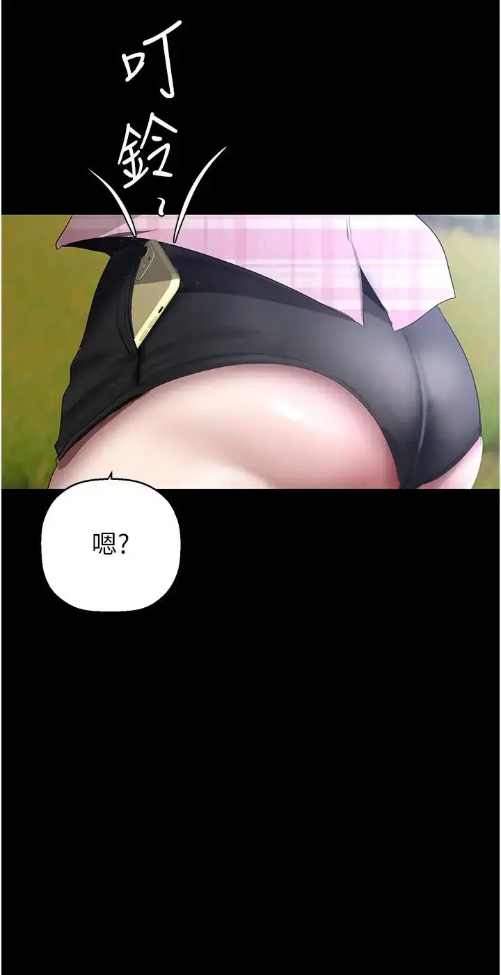 漫画《美丽新世界》第231话第15张图
