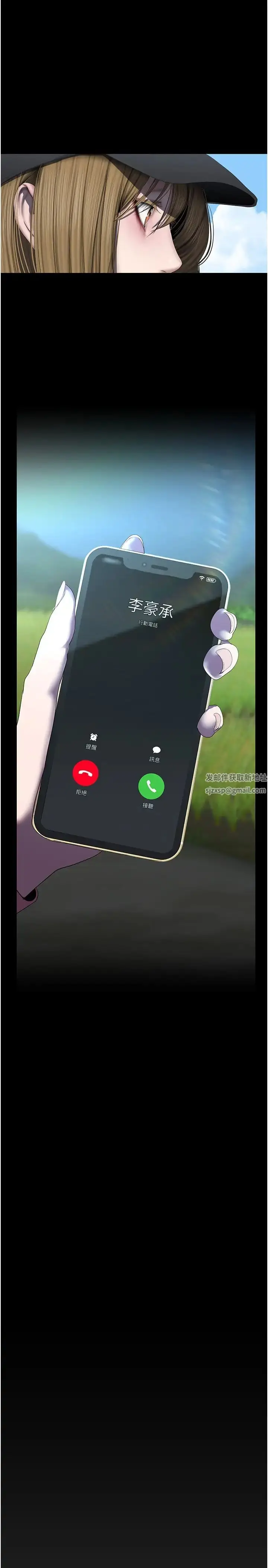 漫画《美丽新世界》第231话第16张图